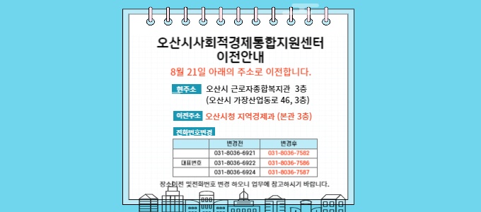 이전안내(새창)